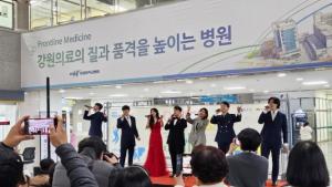 강원대병원, ‘2023 종근당 오페라 희망이야기 콘서트’ 개최