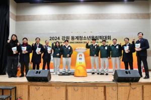2024 강원 동계청소년올림픽대회 성화, 평창 도착
