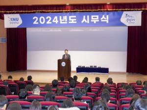 강원대학교, 「2024년도 시무식」 개최