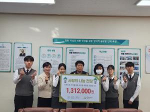 굿네이버스 강원서부지부-육민관고등학교,  원주시 학대피해아동지원을 위한 후원금 전달식 진행