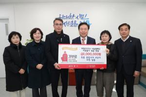안동 옥동 휴먼시아 8단지 주민 일동,  2024 희망나눔 캠페인 성금 2백만 원 기부