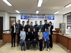 평창읍지역사회보장협의체, 2024년 제1차 정기회의 개최