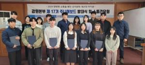 한국철도 강원본부, 제 17기 주니어보드 발대식 및 소통간담회 개최