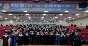 강원대 삼척·도계캠퍼스  2023학년도 전기 학위수여식 거행