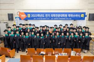 강원대 2023학년도 전기 학위수여식(춘천)