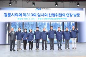 제313회 강릉시의회(임시회) 기간,  산업위원회 현장 방문