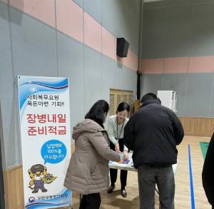 강원영동병무지청, 소집부대로 찾아가는‘장병내일준비적금’홍보