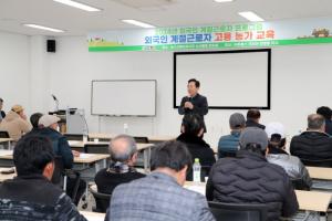 안동시, 외국인 계절근로자 고용 농업인 설명회 개최