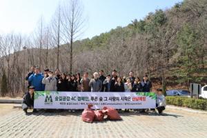 한국등산·트레킹지원센터,  ‘숲길공감 4C 캠페인’ 진행
