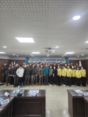 강원영동병무지청, ’24년도 전반기 국방병력동원 발전회의 개최
