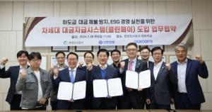 춘천도시공사 (주)신한은행 (주)페이컴스「클린페이」도입 협약 체결