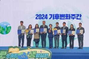 삼척시, 탄소중립 실천으로 환경부 장관 표창 수상