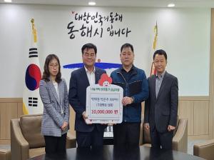 박태권·박은주 부부 아너소사이어티, 성금 1천만 원 기탁