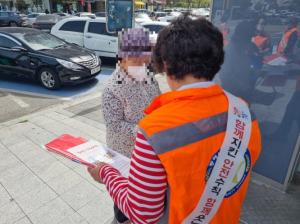 동해 천곡 로타리서 안전점검의 날 홍보캠페인
