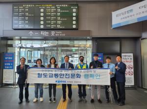 한국철도 평창관리역, 철도교통 안전문화 캠페인 시행