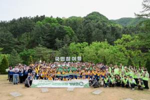 2024년 &apos;국민참여 기부의 숲&apos; 산림생태복원 행사 개최