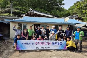 안동 참사위봉사단, 남후면 국가유공자 가정 주거환경개선 봉사활동 실시