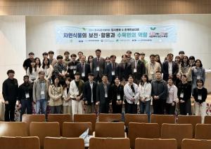 국립백두대간수목원, 한국자원식물학회와 학술대회 공동 개최