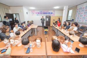 고성살롱, BEAUTY SCHOOL  2024 이·미용 전문 자원봉사자 양성 교육 수료식
