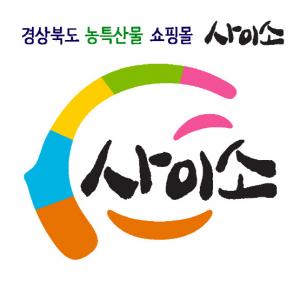 경북도 농특산물 쇼핑몰 ‘사이소’, 5월 가정의 달 기획전 열어