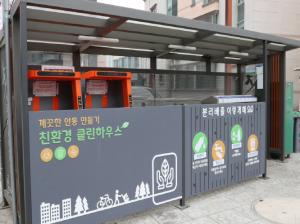 안동시, 공동주택 음식물류 폐기물 줄이기 경진대회 개최