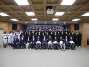 제62회 경북도민체육대회 안동시선수단 결단식